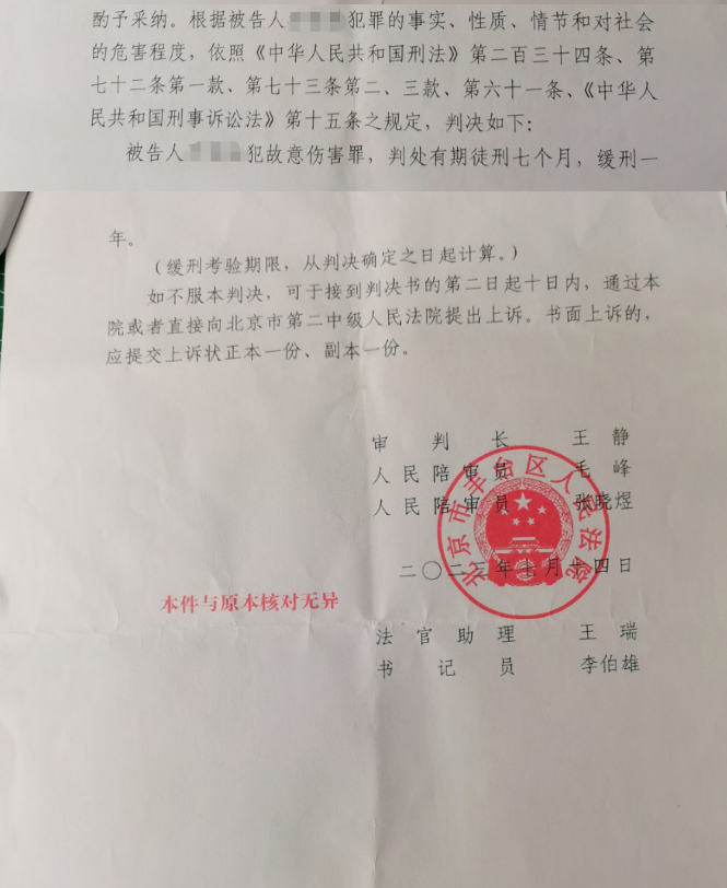 與鄰居打架致輕傷進看守所，京云律師“巧”辦案爭得被害人的諒解