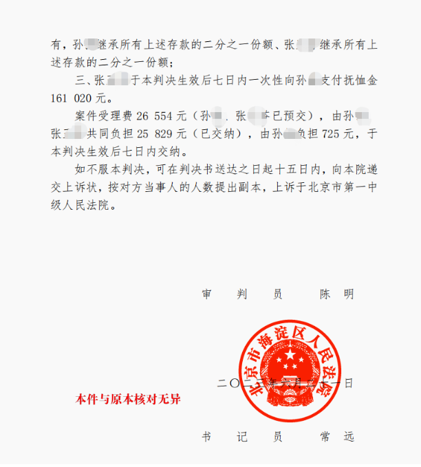 【京云拆遷律師】外公去世留下房屋外孫繼承受阻，委托京云律師成功獲得房屋永久居住權(quán)
