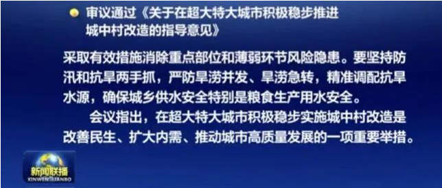 【新政解讀】南京拆遷補償新辦法出爐，意味著新一輪刺激政策正式登場！