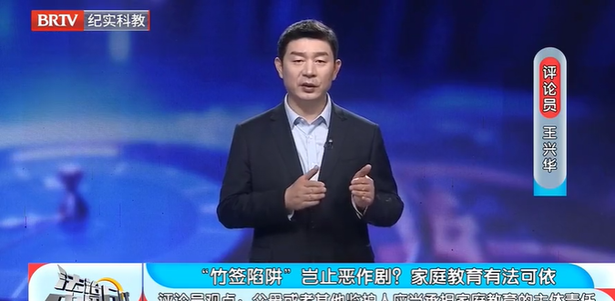 北京京云<a href=http://www.5m1q76o.cn/group/ target=_blank class=infotextkey>律師事務(wù)所</a>主任王興華律師