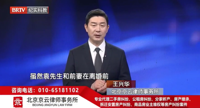 北京京云<a href=http://www.5m1q76o.cn/group/ target=_blank class=infotextkey>律師事務所</a>王興華律師