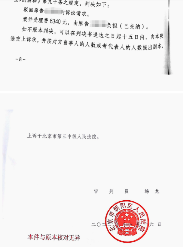 丈夫婚內出軌、自建房被法院查封、房子被拆后女兒躺槍，京云律師幫助當事人擺平糟心事獲錦旗
