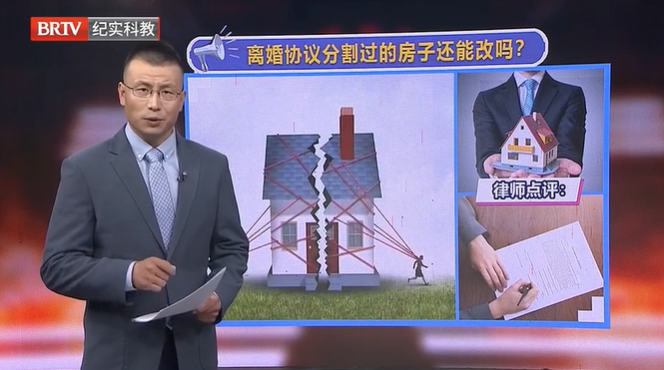 離婚協議約定，各自物品歸各自，未分割的房子能否要求分割