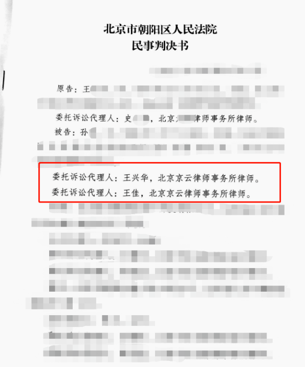 丈夫婚內出軌、自建房被法院查封、房子被拆后女兒躺槍，京云律師幫助當事人擺平糟心事獲錦旗
