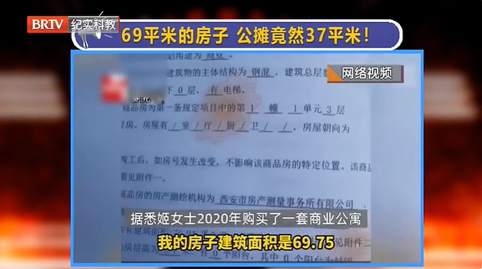 買69平公寓37平是公攤面積，這合理合法嗎？