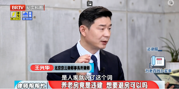 律師幫幫忙|養老的房子竟是違建，想要退房可以嗎？