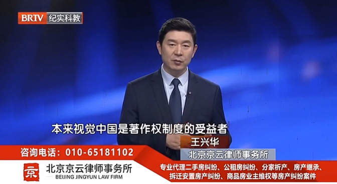 北京京云<a href=http://www.5m1q76o.cn/group/ target=_blank class=infotextkey>律師事務所</a>王興華律師