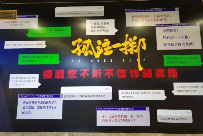 電影《孤注一擲》中的騙術，你有沒有遇到過？