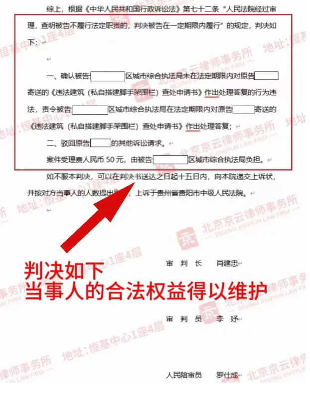 【京云拆遷律師】房子拆遷不搬離竟被非法逼遷？投訴無果，該如何維權(quán)？