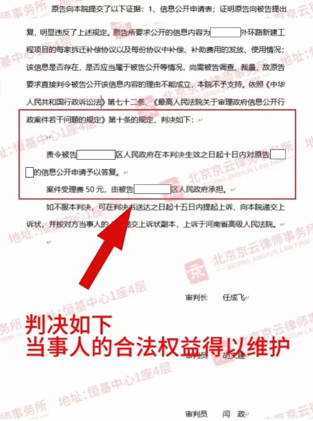 【京云拆遷律師】自家房子要被拆？政府不作為？無奈對簿公堂