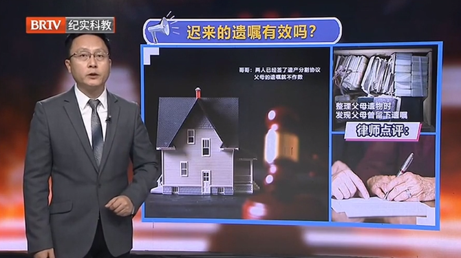 父母立了遺囑，子女又簽了遺產(chǎn)分割協(xié)議能否反悔