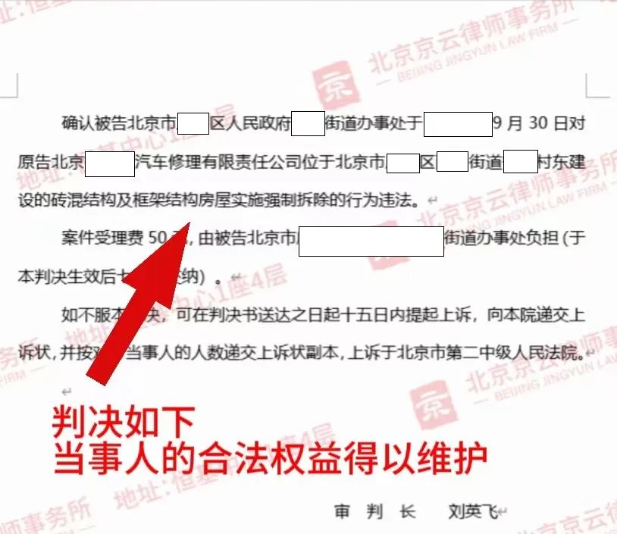 【京云拆遷律師】街道辦只手遮天？房屋被拆無處伸冤？老百姓該如何維權(quán)？