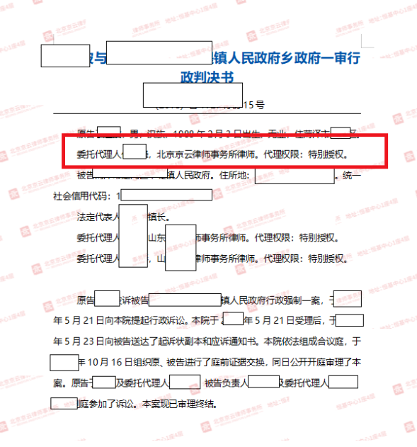 【京云拆遷律師】響應(yīng)政府號(hào)召自建的養(yǎng)殖場(chǎng)卻被以違建遭強(qiáng)拆，還有沒有王法？