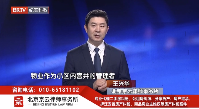 北京京云<a href=http://www.5m1q76o.cn/group/ target=_blank class=infotextkey>律師事務所</a>主任王興華律師