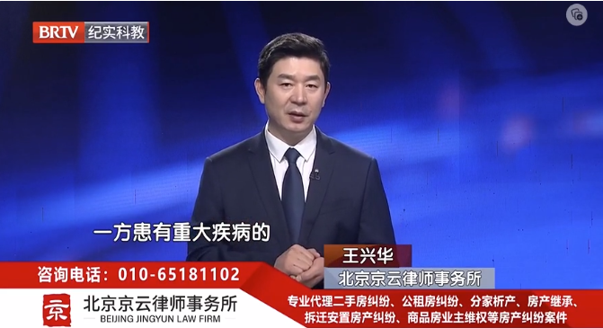 北京京云<a href=http://www.5m1q76o.cn/group/ target=_blank class=infotextkey>律師事務(wù)所</a>主任王興華律師