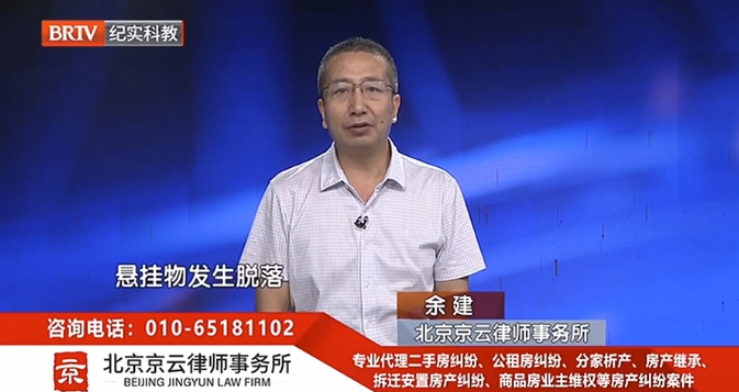 北京京云<a href=http://www.5m1q76o.cn/group/ target=_blank class=infotextkey>律師事務所</a>主管律師余健律師