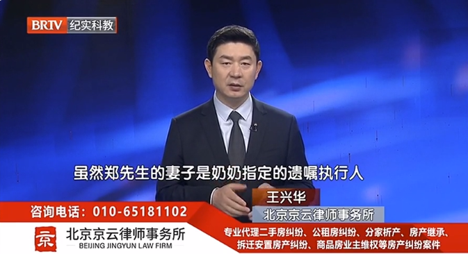 北京京云律師事務所王興華律師